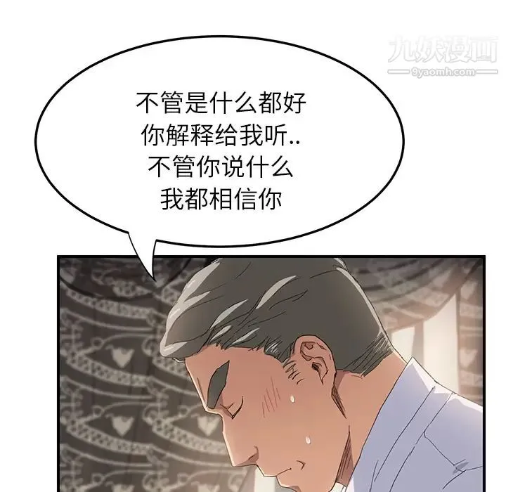 继母 - 第13话 - page 72