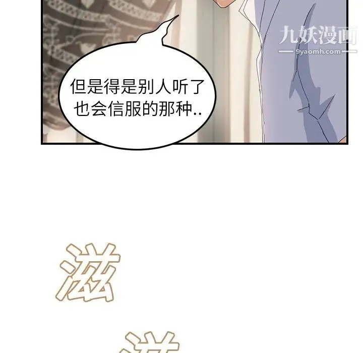 继母 - 第13话 - page 73