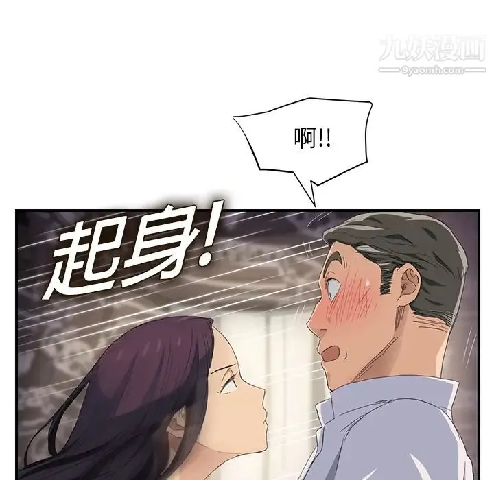 继母 - 第13话 - page 80