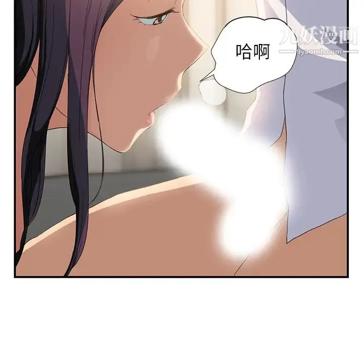 继母 - 第13话 - page 91