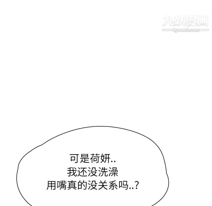 继母 - 第13话 - page 94