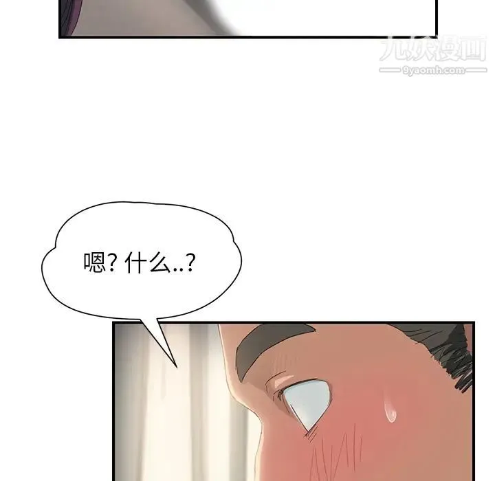 继母 - 第13话 - page 98