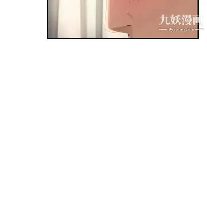 继母 - 第13话 - page 99