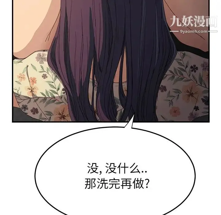 继母 - 第13话 - page 101