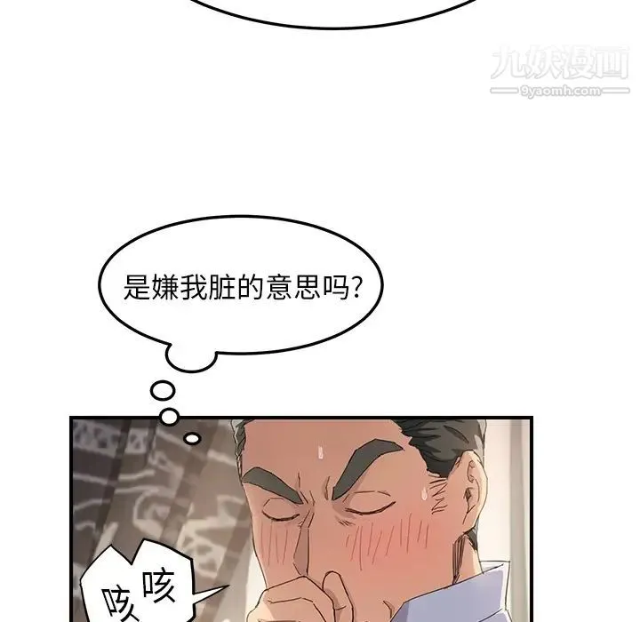 继母 - 第13话 - page 102