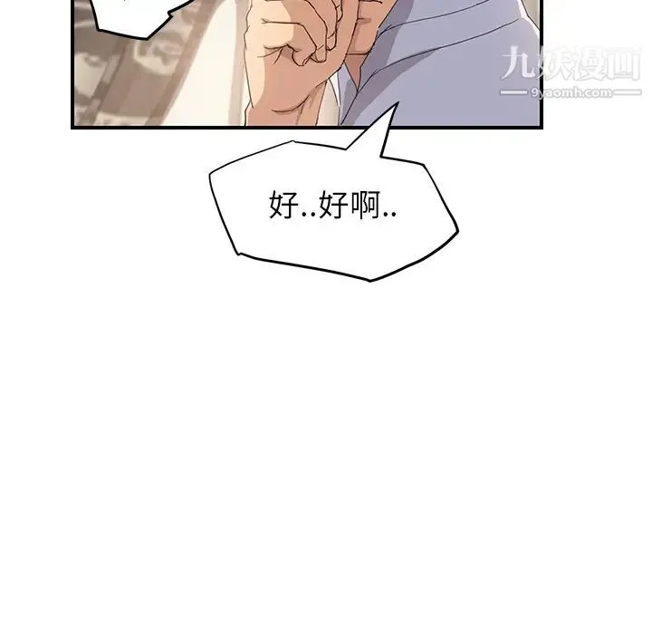 继母 - 第13话 - page 103