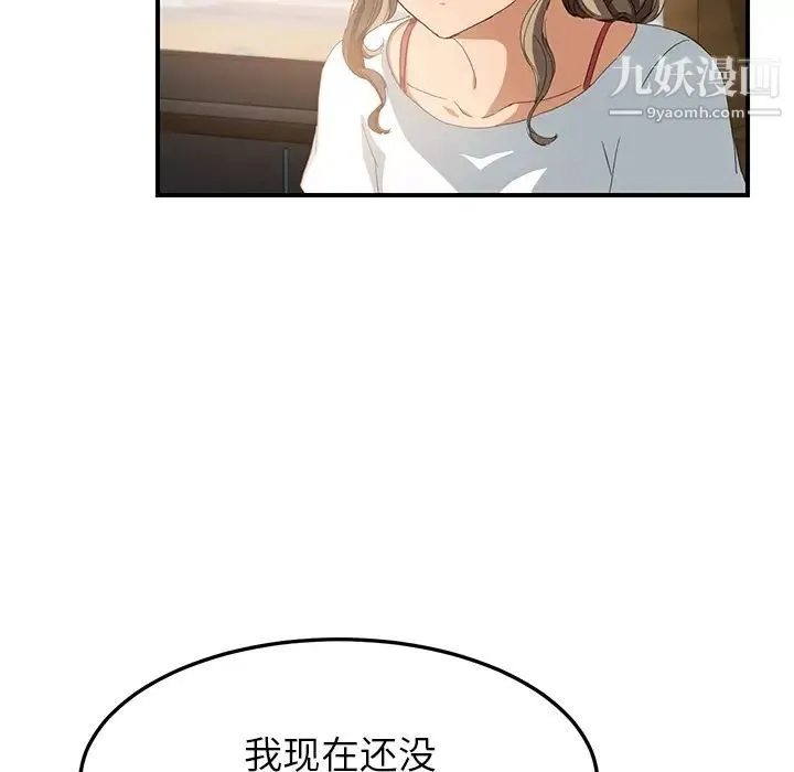 继母 - 第13话 - page 110