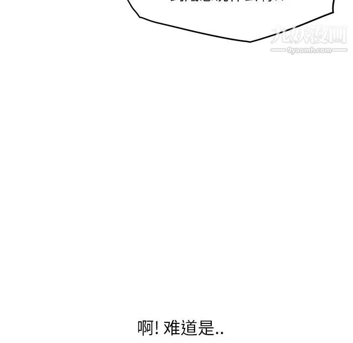 继母 - 第13话 - page 112