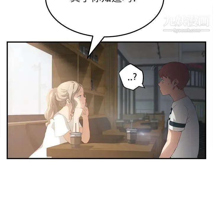 继母 - 第13话 - page 118