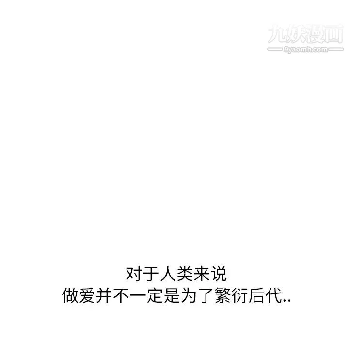 继母 - 第13话 - page 119