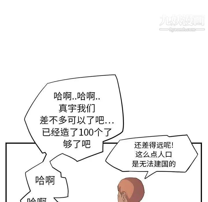 继母 - 第13话 - page 120