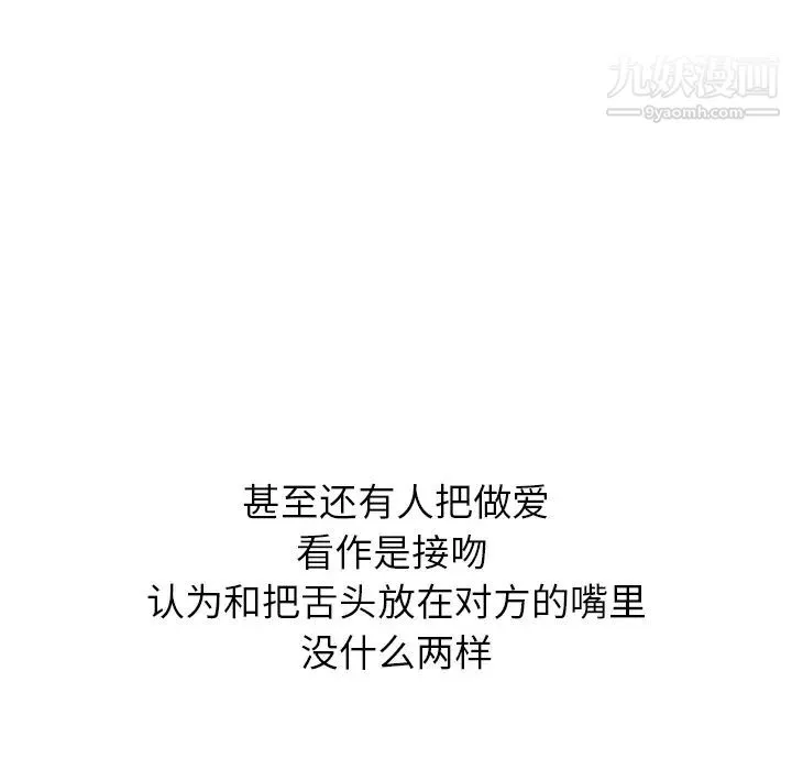 继母 - 第13话 - page 124