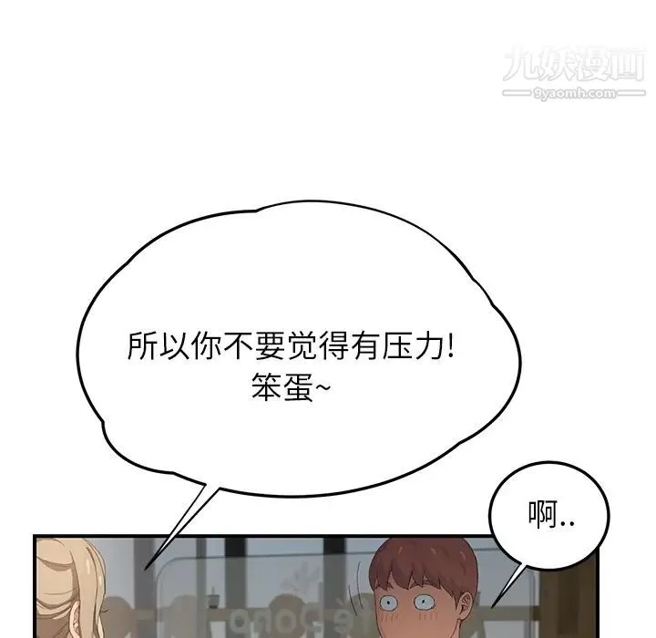 继母 - 第13话 - page 126