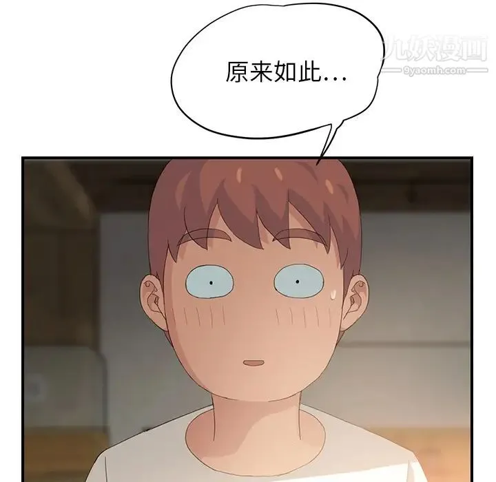 继母 - 第13话 - page 128