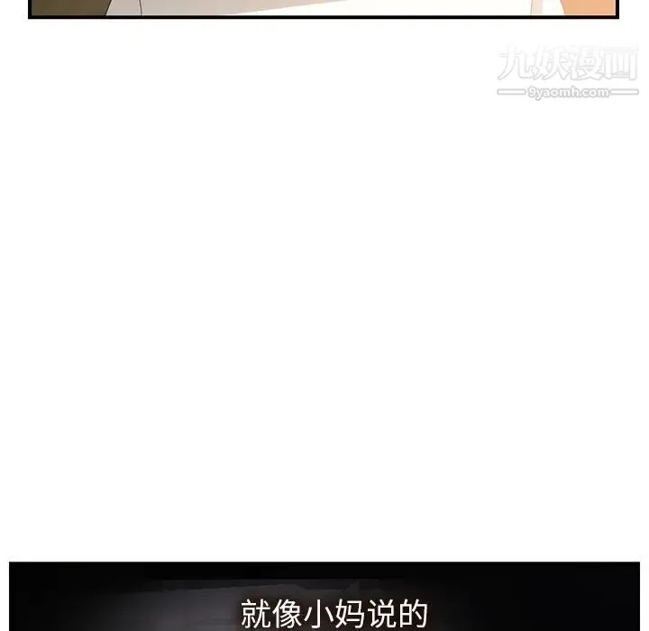 继母 - 第13话 - page 129