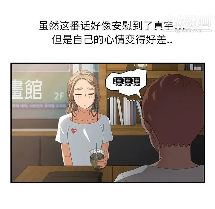 继母 - 第13话 - page 132