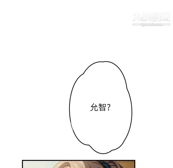 继母 - 第13话 - page 133