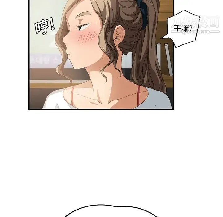 继母 - 第13话 - page 134