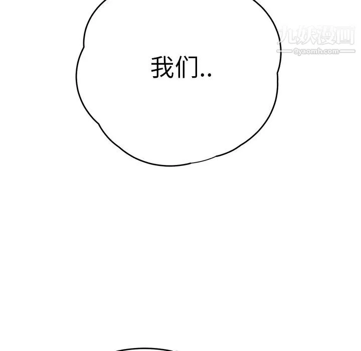 继母 - 第13话 - page 135