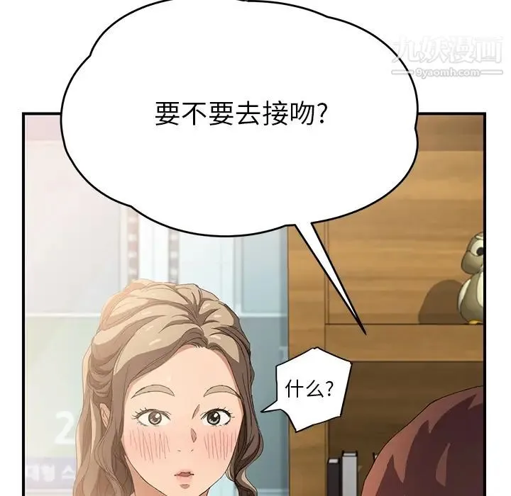 继母 - 第13话 - page 136