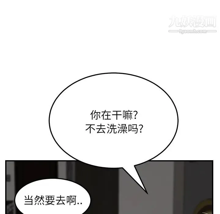 继母 - 第13话 - page 139