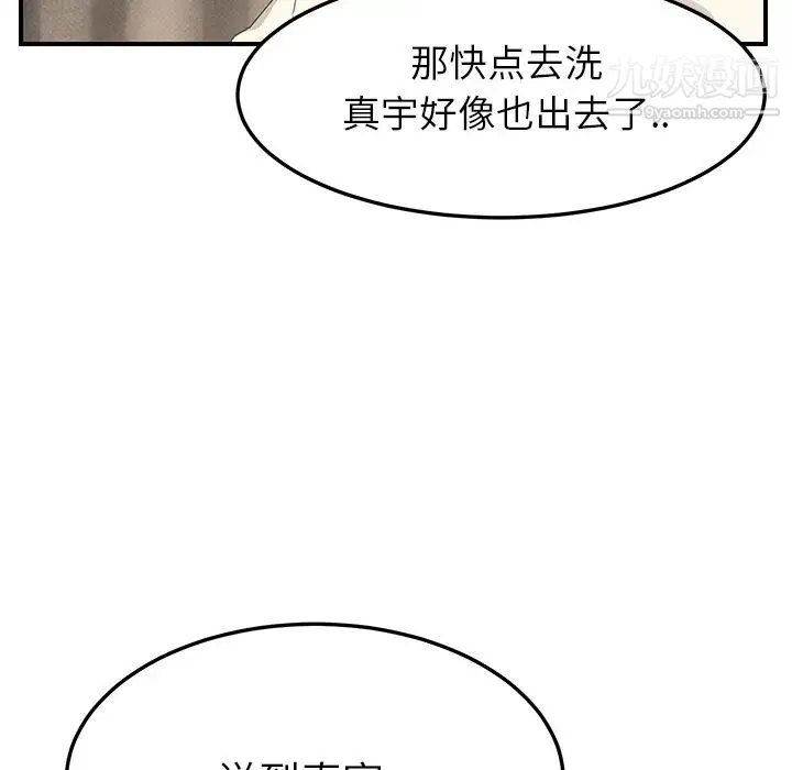 继母 - 第13话 - page 141