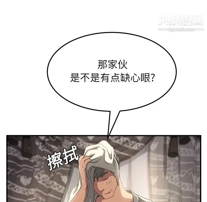继母 - 第13话 - page 149