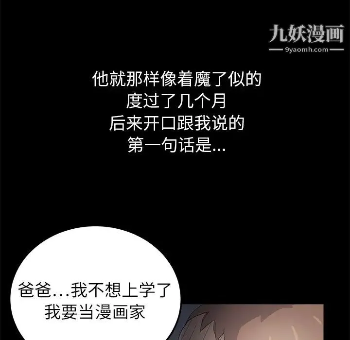 继母 - 第13话 - page 155