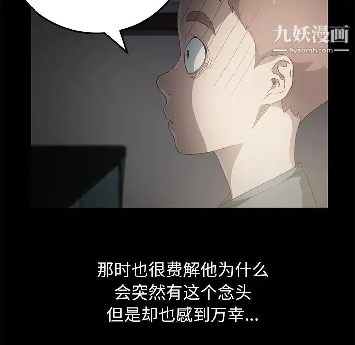 继母 - 第13话 - page 156