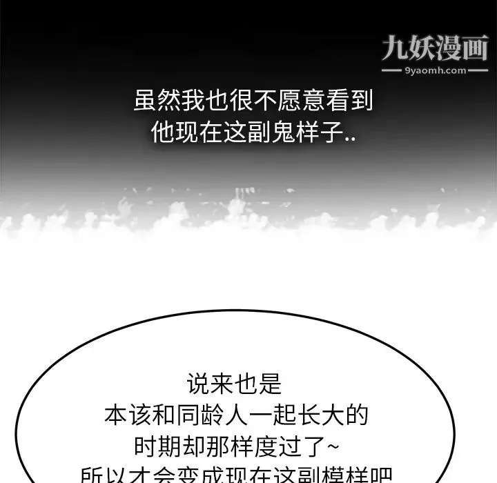 继母 - 第13话 - page 157