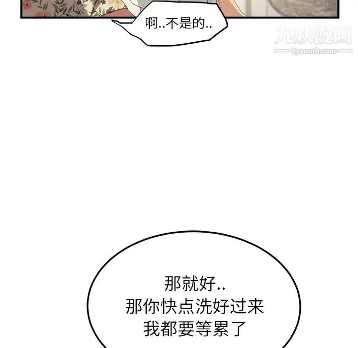 继母 - 第13话 - page 160