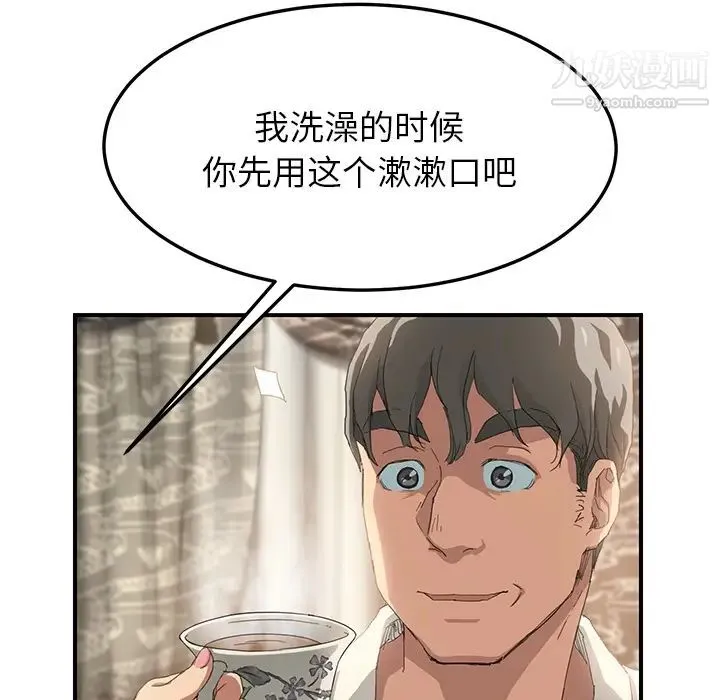 继母 - 第13话 - page 162