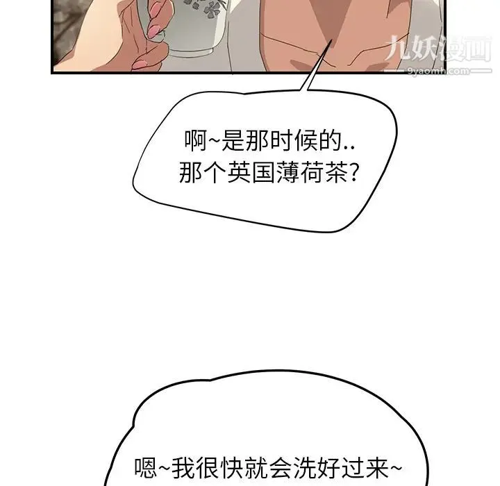 继母 - 第13话 - page 163