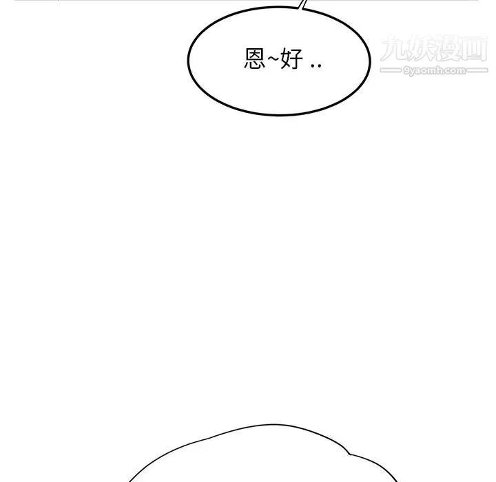 继母 - 第13话 - page 165