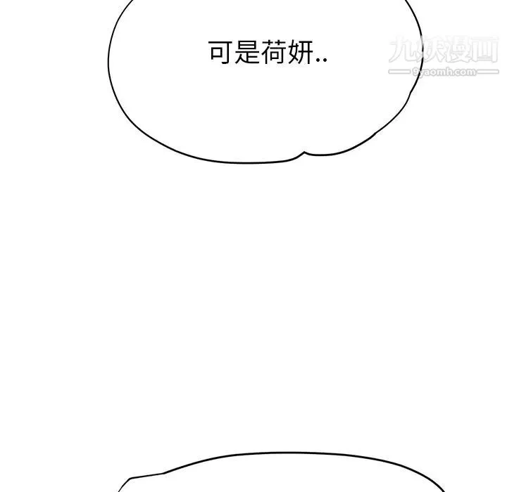 继母 - 第13话 - page 166
