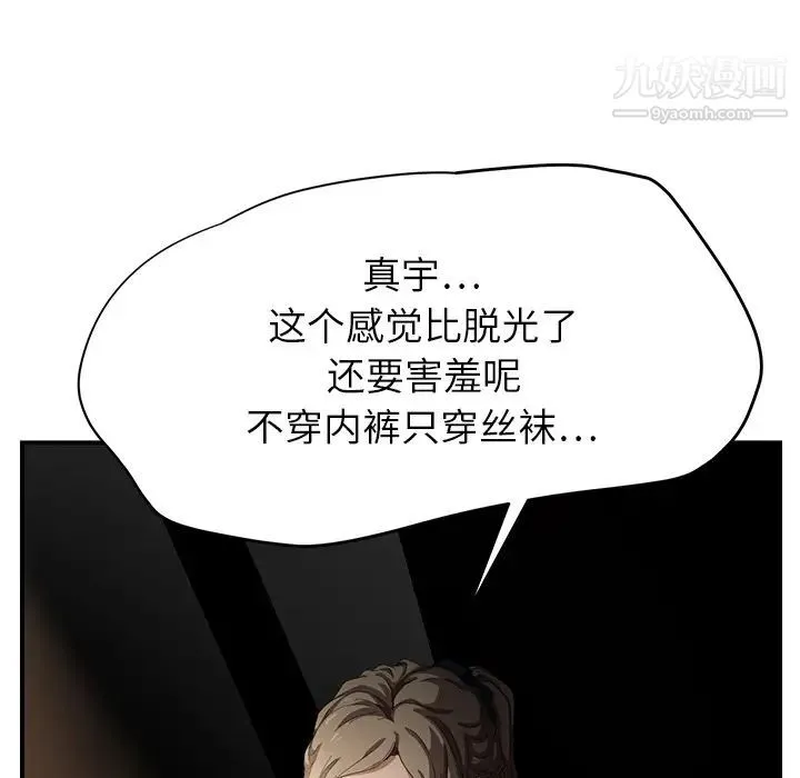 继母 - 第13话 - page 174