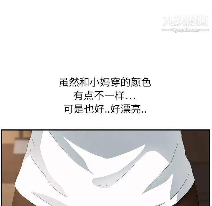 继母 - 第13话 - page 178