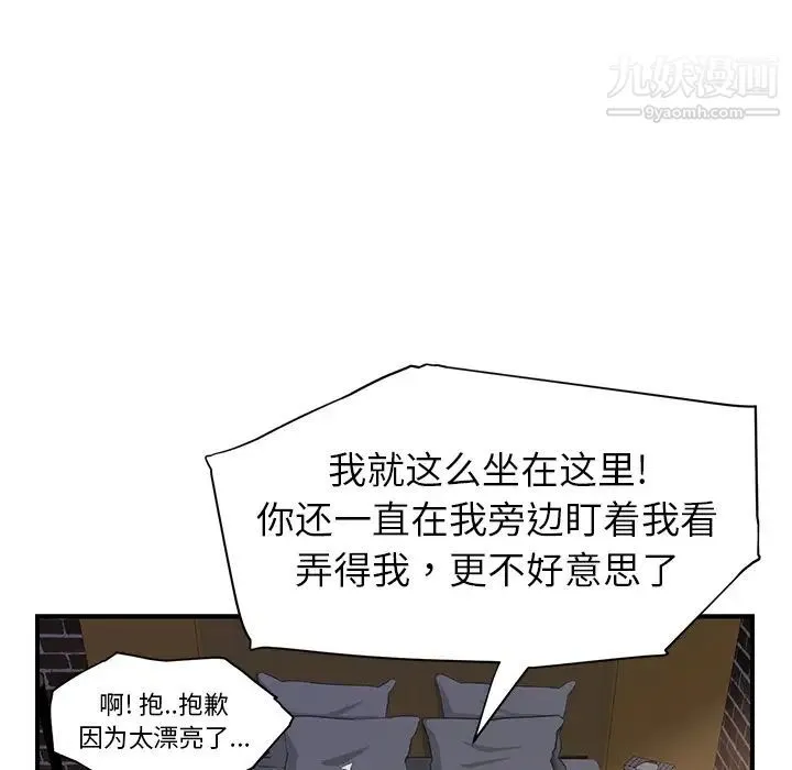 继母 - 第13话 - page 180