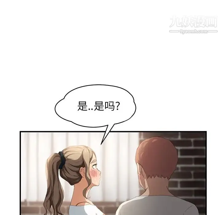继母 - 第13话 - page 182