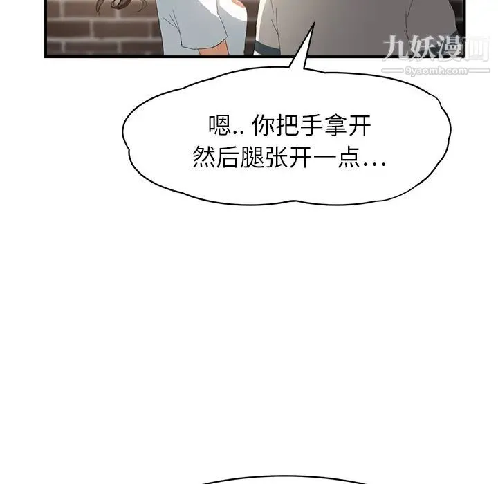 继母 - 第13话 - page 183