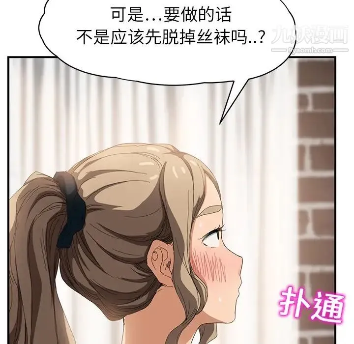 继母 - 第13话 - page 186
