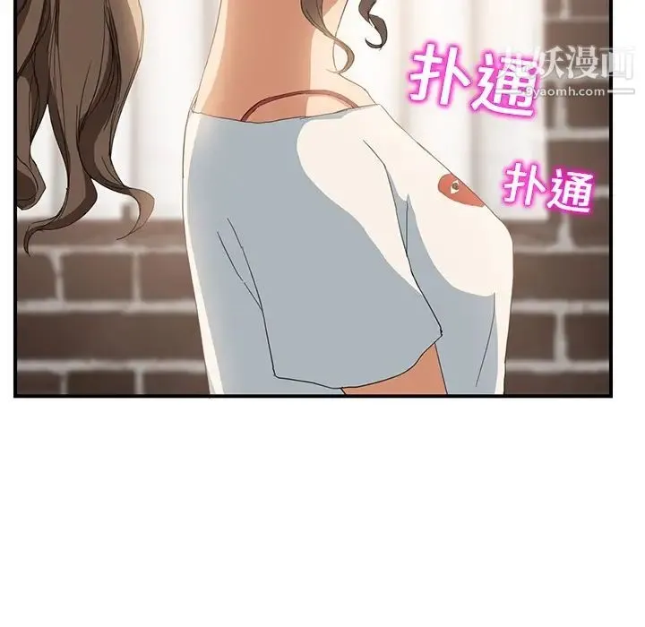 继母 - 第13话 - page 187
