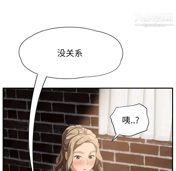 继母 - 第13话 - page 188