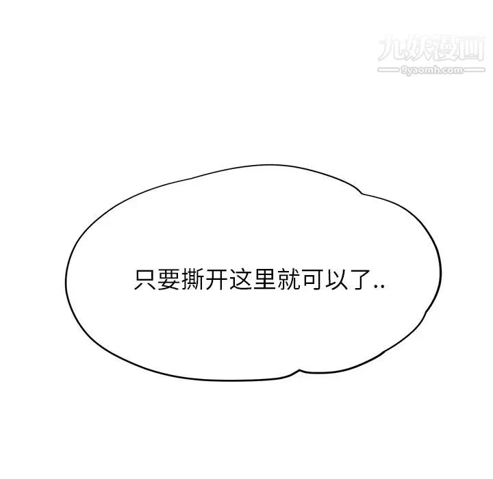继母 - 第13话 - page 190
