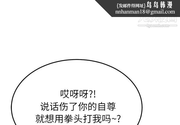 继母 - 第21话 - page 1