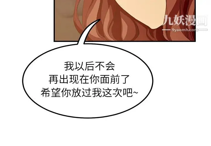 继母 - 第21话 - page 3