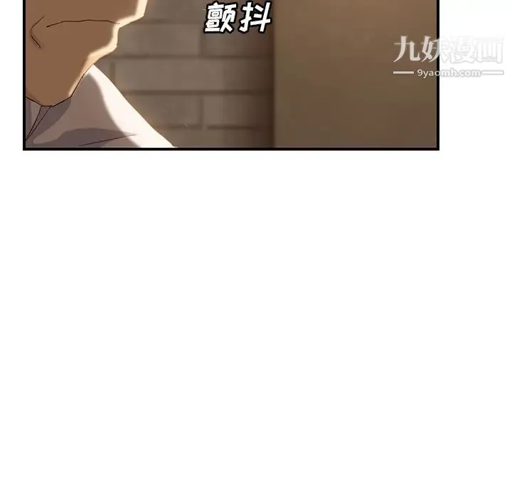 继母 - 第21话 - page 5