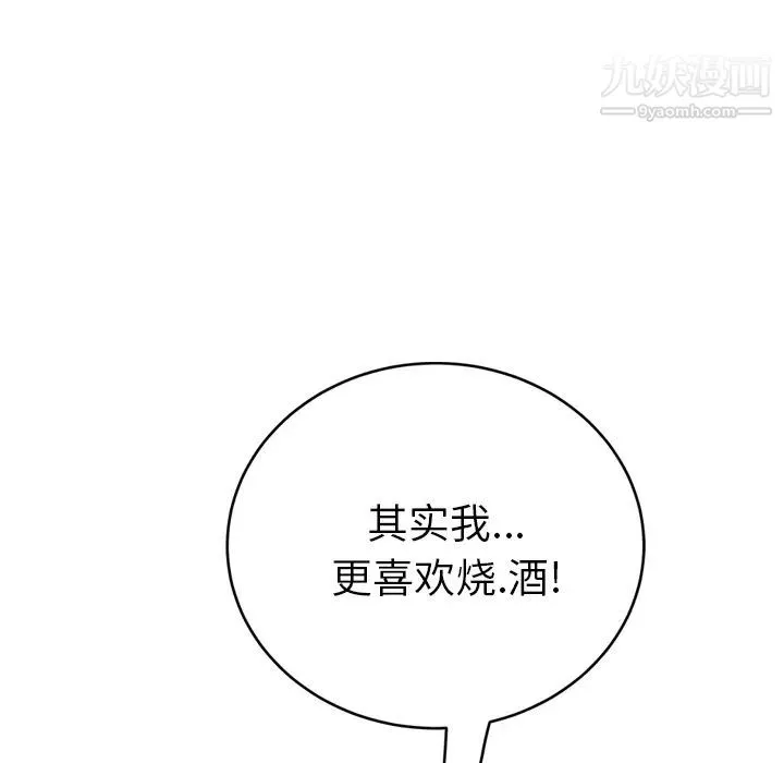 继母 - 第21话 - page 6