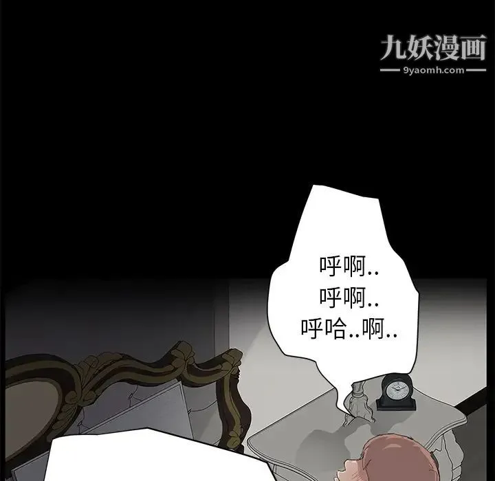 继母 - 第21话 - page 15