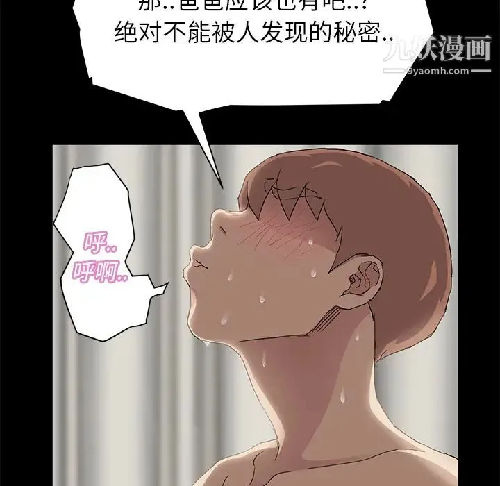 继母 - 第21话 - page 18